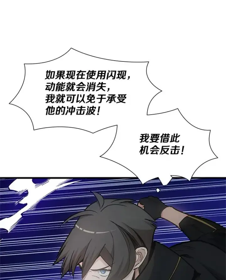 《新手关卡太难了》74.下毒图119