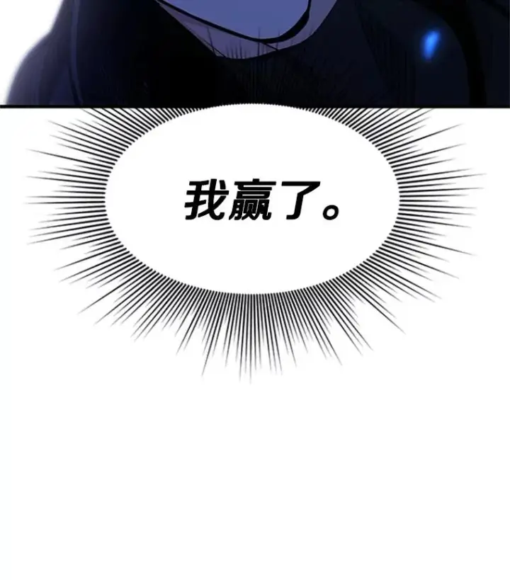 《新手关卡太难了》74.下毒图136