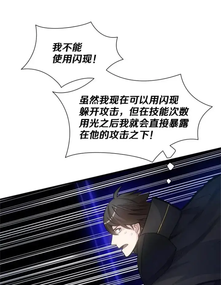 《新手关卡太难了》74.下毒图15