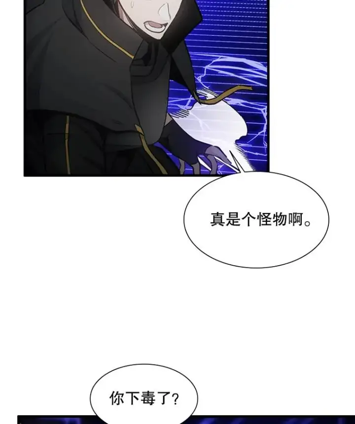《新手关卡太难了》74.下毒图75