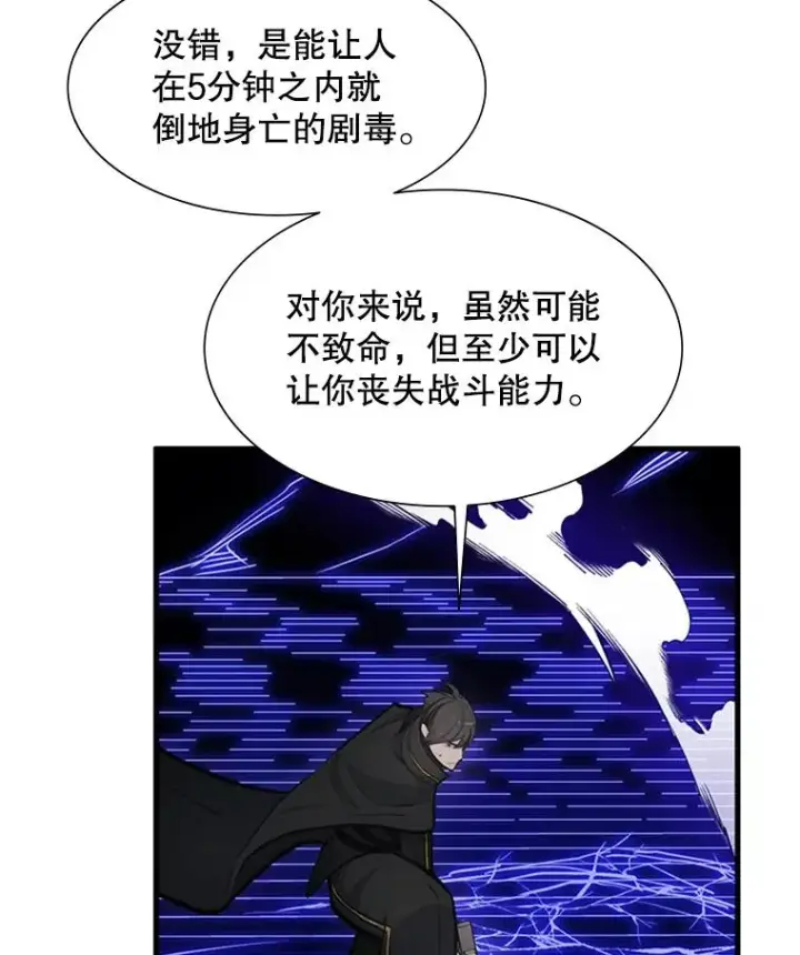 《新手关卡太难了》74.下毒图78