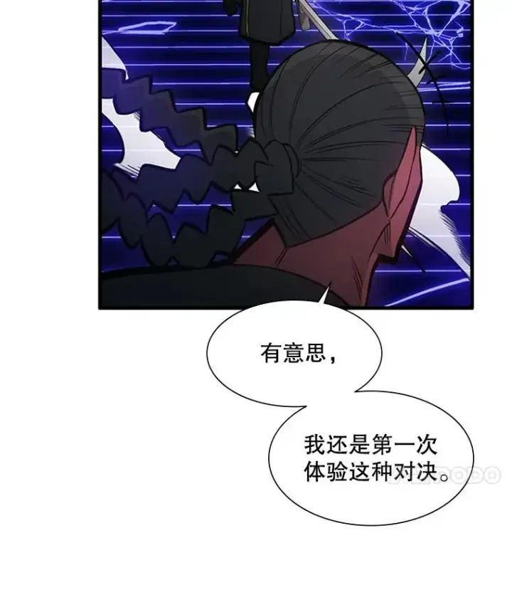 《新手关卡太难了》74.下毒图79