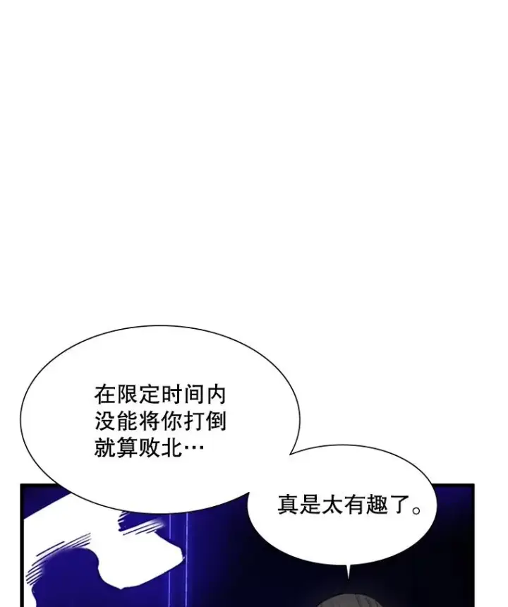 《新手关卡太难了》74.下毒图80