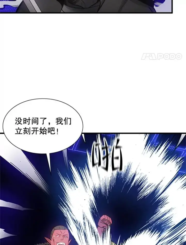 《新手关卡太难了》74.下毒图83