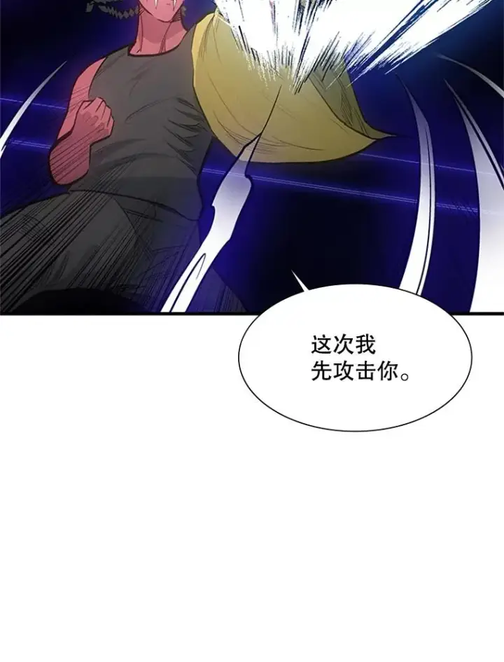 《新手关卡太难了》74.下毒图84