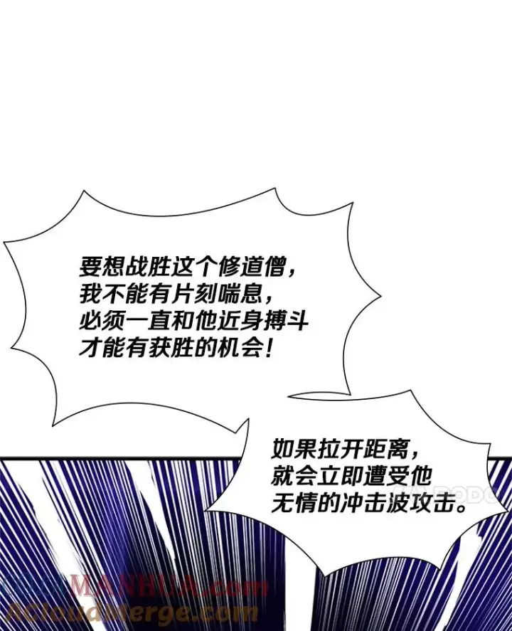 《新手关卡太难了》74.下毒图89