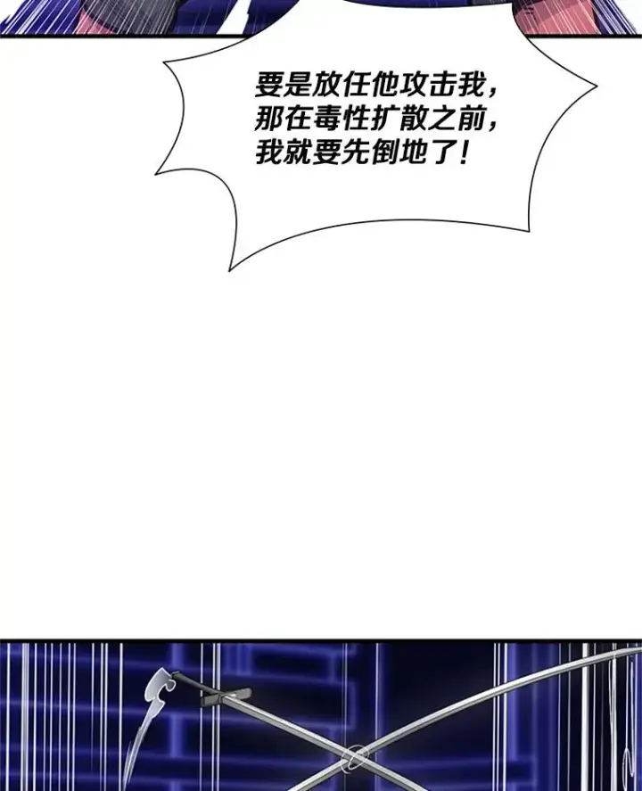 《新手关卡太难了》74.下毒图91