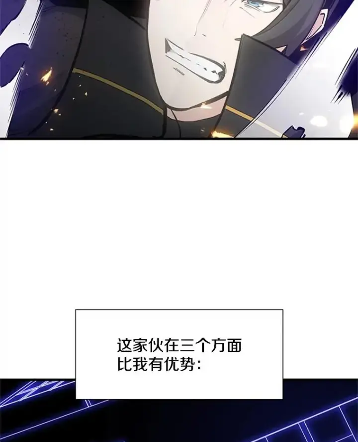 《新手关卡太难了》74.下毒图94