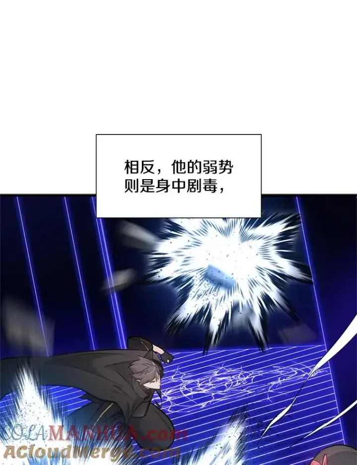 《新手关卡太难了》74.下毒图97