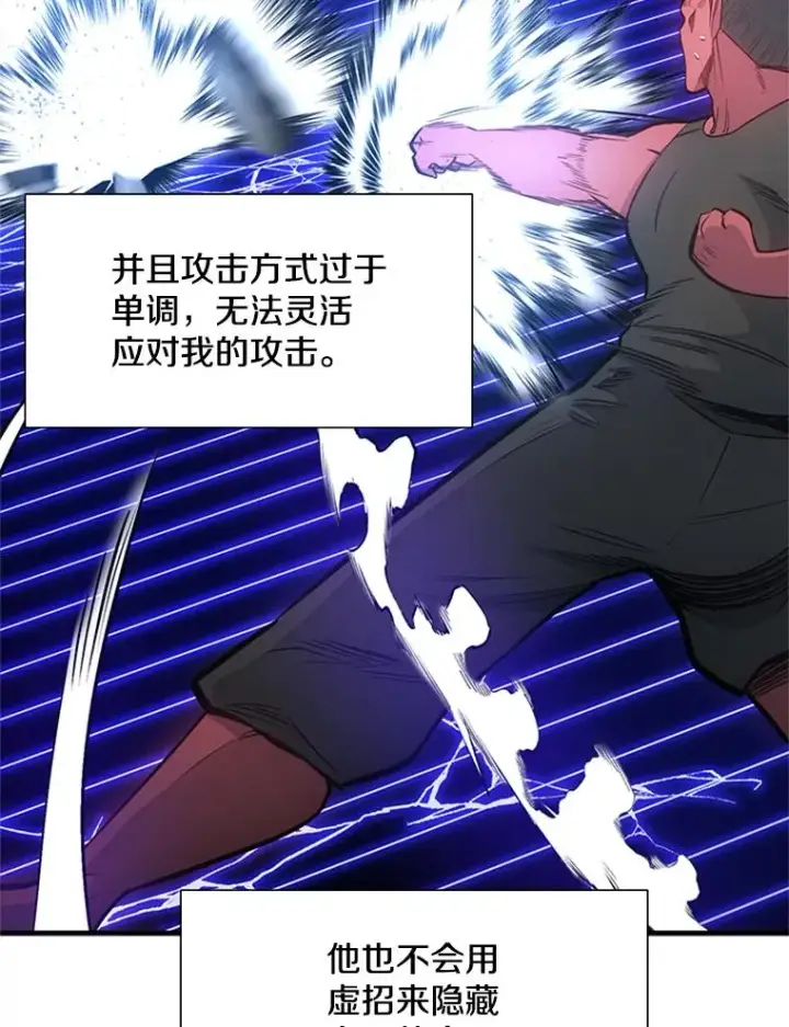 《新手关卡太难了》74.下毒图98