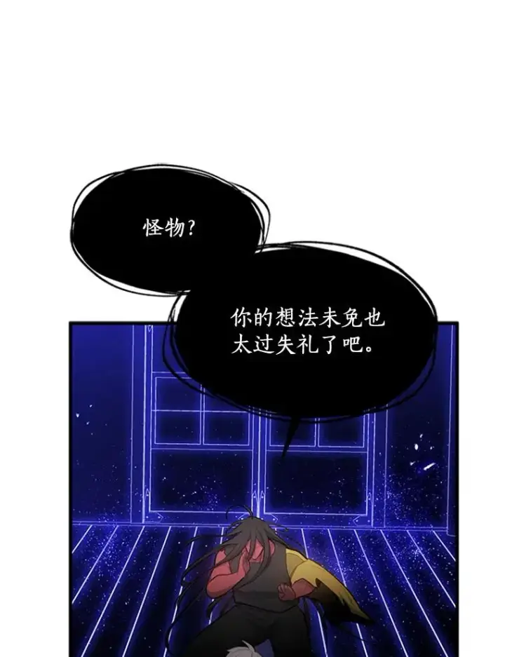 《新手关卡太难了》75.最后一间房图104