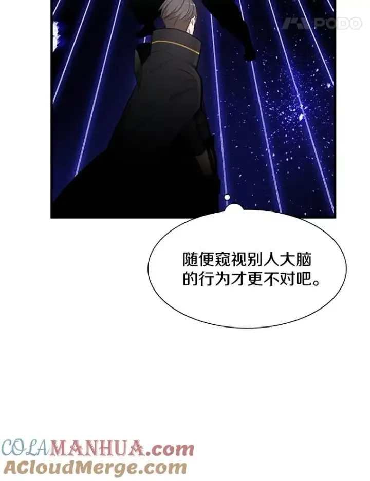 《新手关卡太难了》75.最后一间房图105