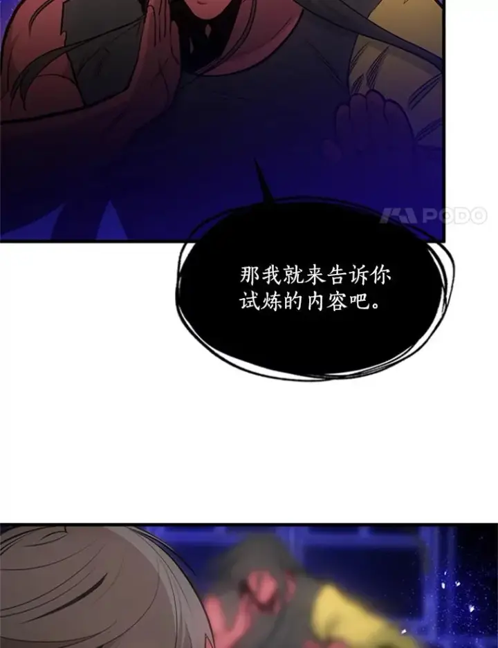 《新手关卡太难了》75.最后一间房图108