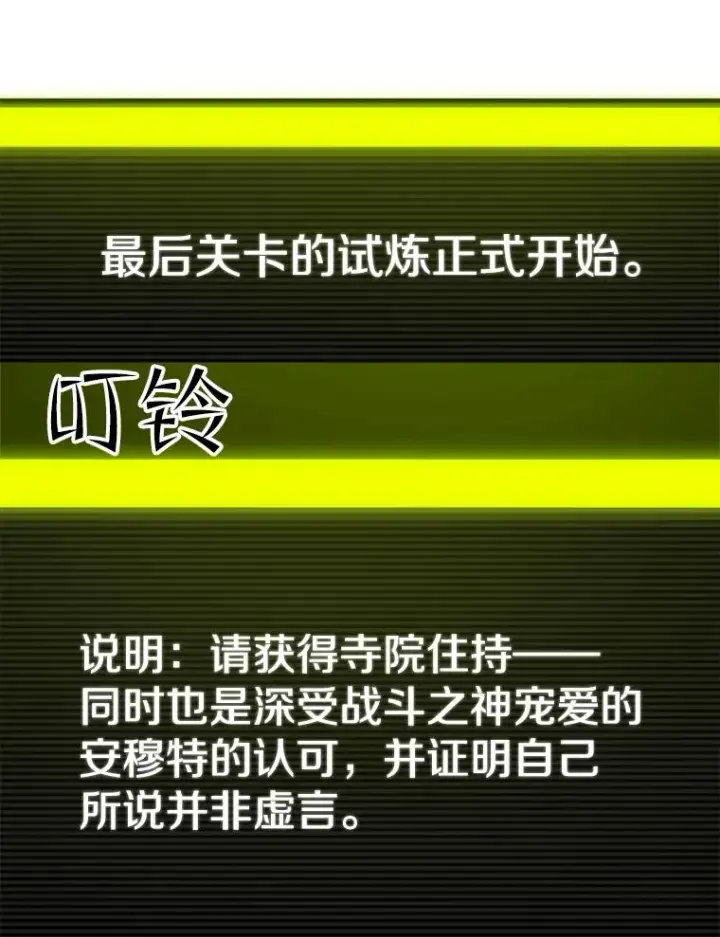 《新手关卡太难了》75.最后一间房图110