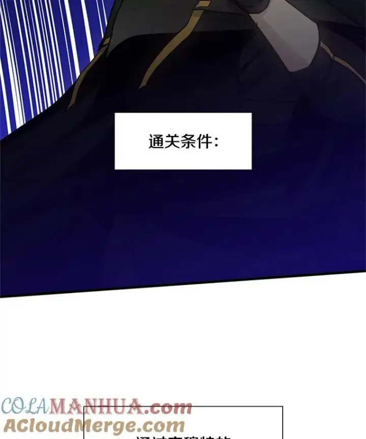 《新手关卡太难了》75.最后一间房图113