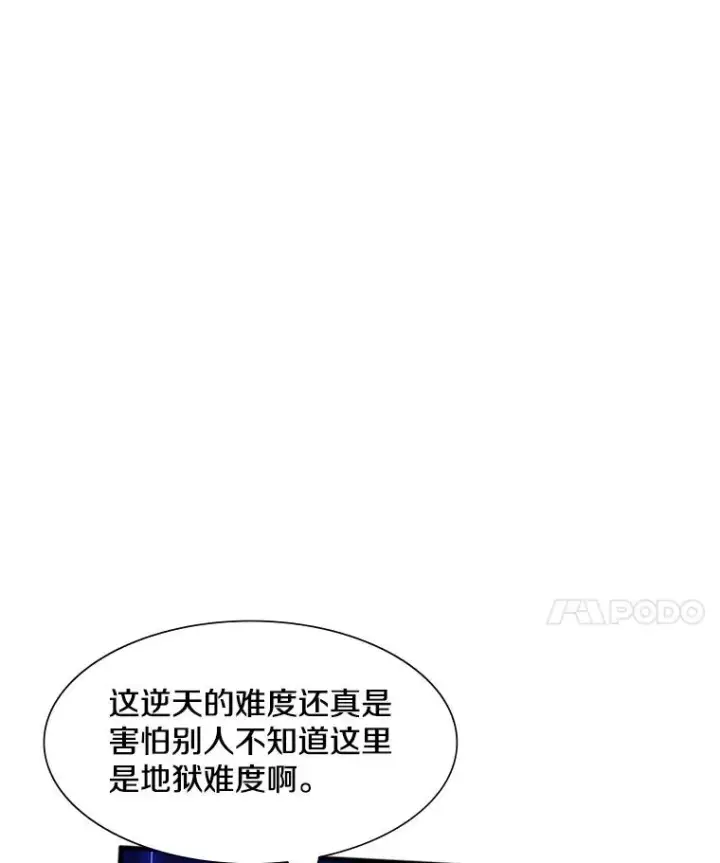 《新手关卡太难了》75.最后一间房图118