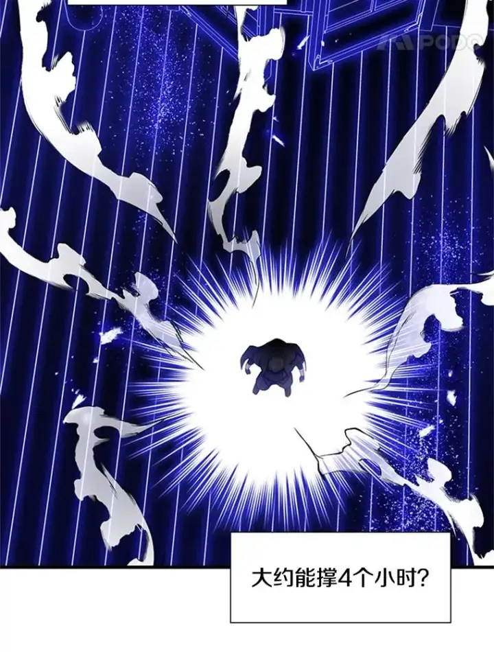 《新手关卡太难了》75.最后一间房图122