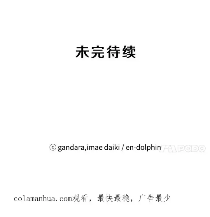 《新手关卡太难了》75.最后一间房图128