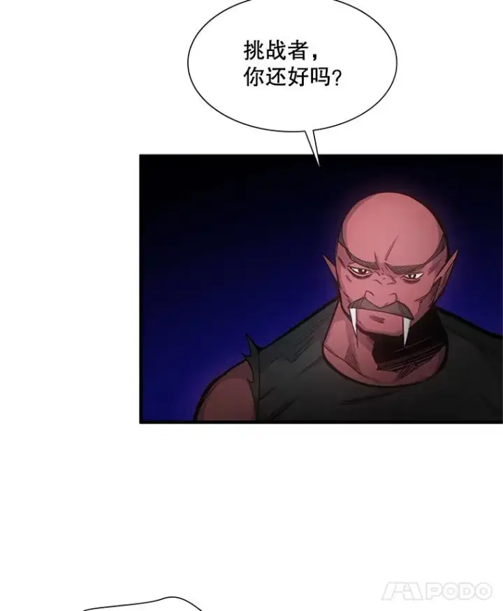 《新手关卡太难了》75.最后一间房图22