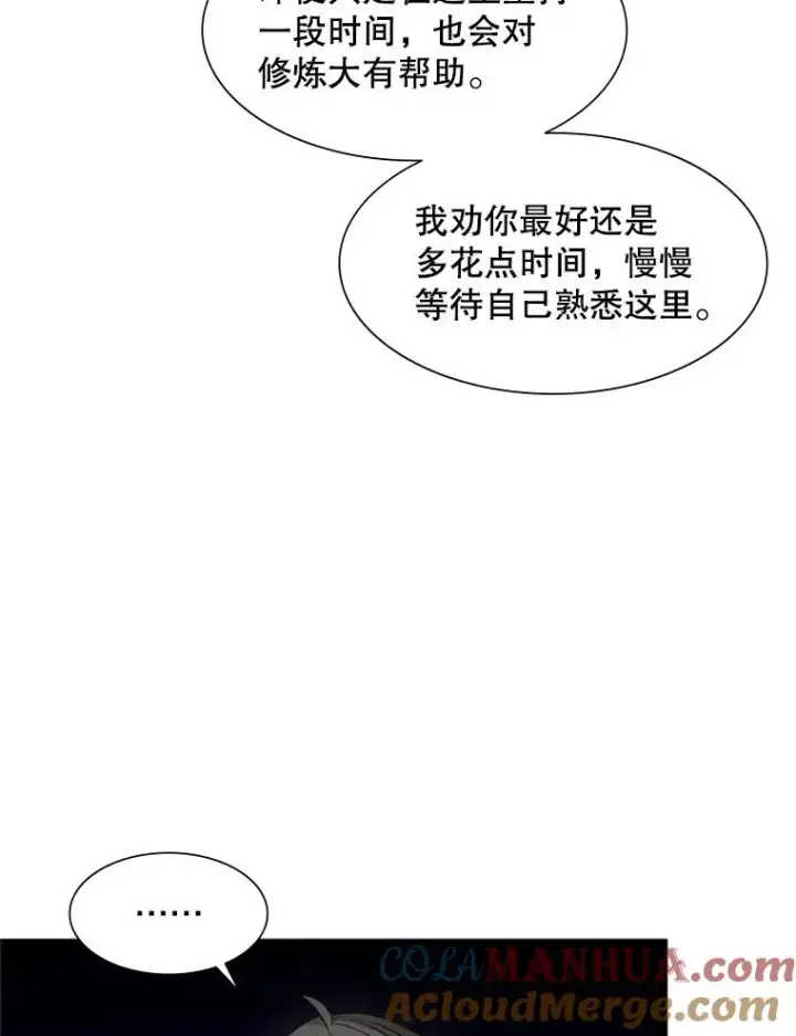 《新手关卡太难了》75.最后一间房图29