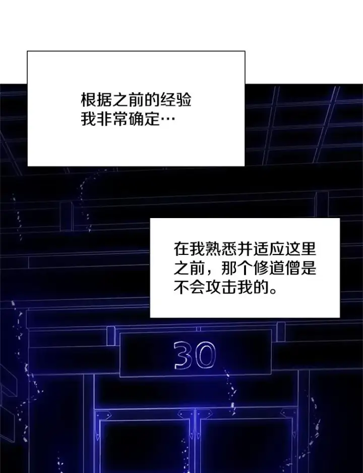《新手关卡太难了》75.最后一间房图36