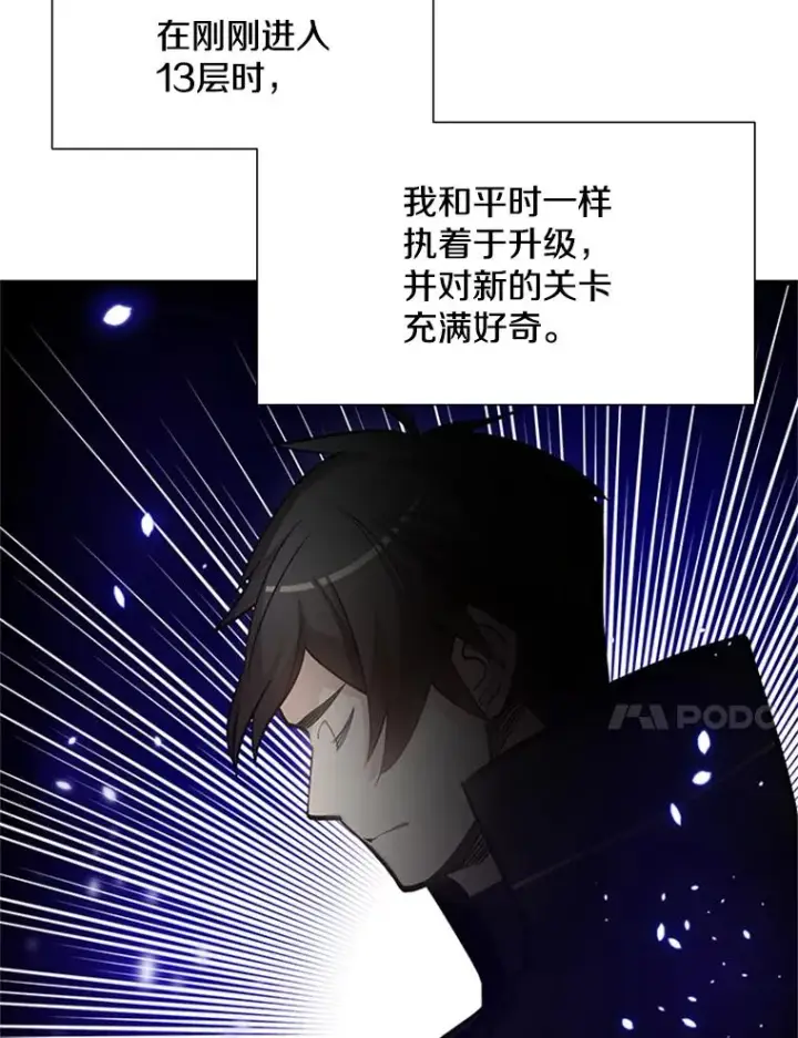 《新手关卡太难了》75.最后一间房图38