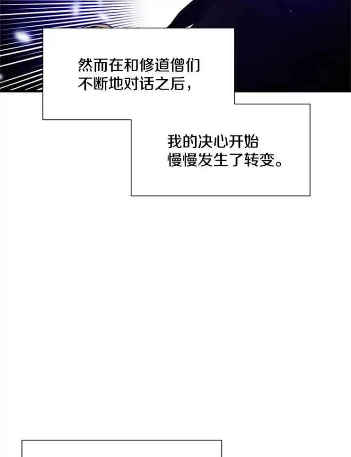 《新手关卡太难了》75.最后一间房图39