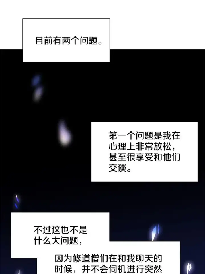 《新手关卡太难了》75.最后一间房图42
