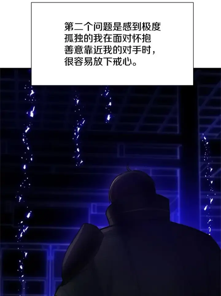 《新手关卡太难了》75.最后一间房图44