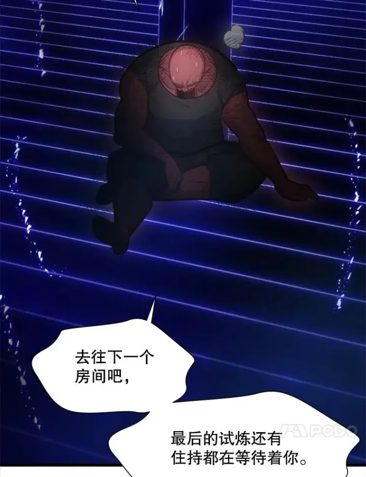 《新手关卡太难了》75.最后一间房图54