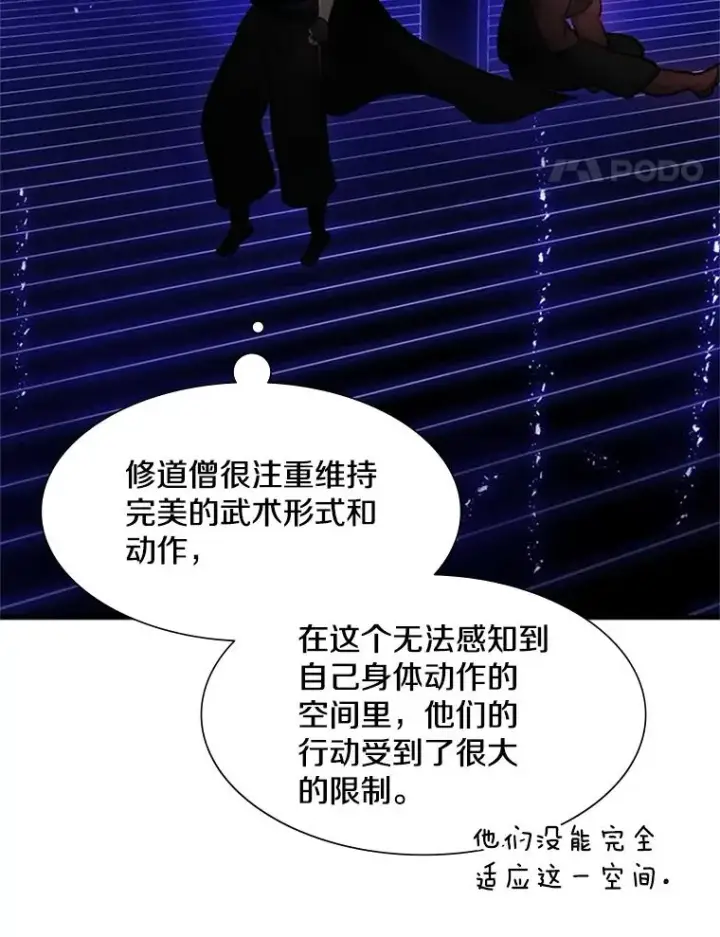 《新手关卡太难了》75.最后一间房图58
