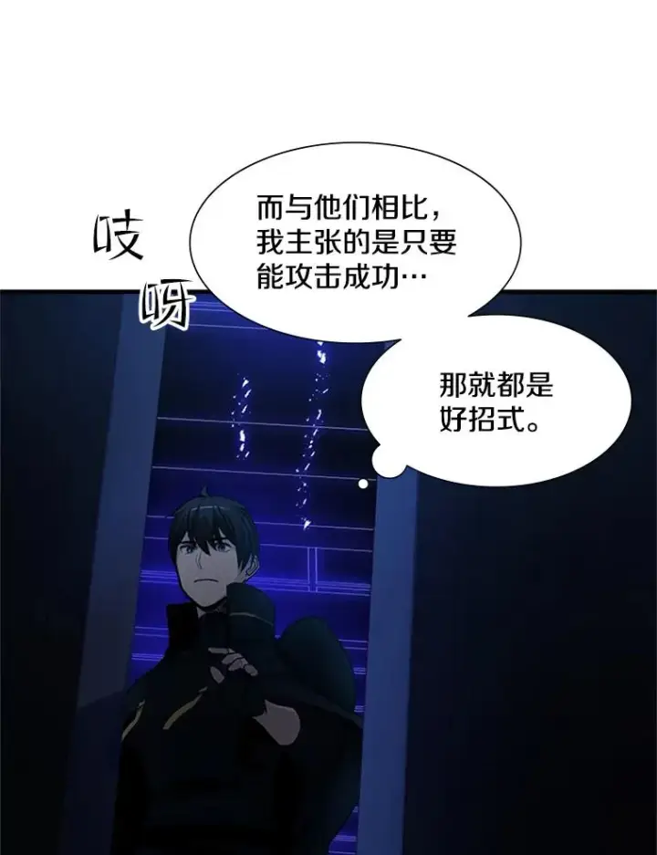 《新手关卡太难了》75.最后一间房图59