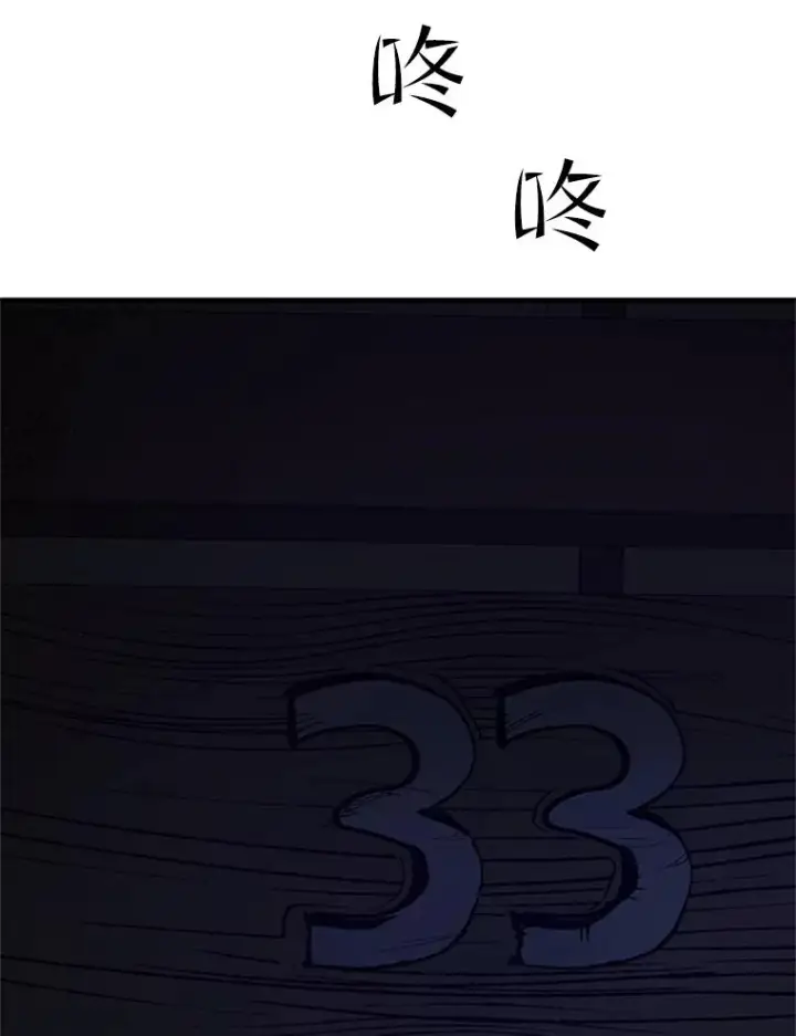 《新手关卡太难了》75.最后一间房图63