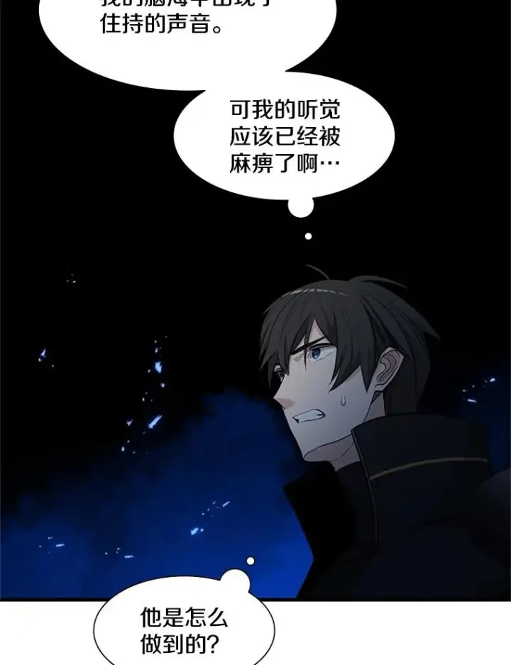 《新手关卡太难了》75.最后一间房图76