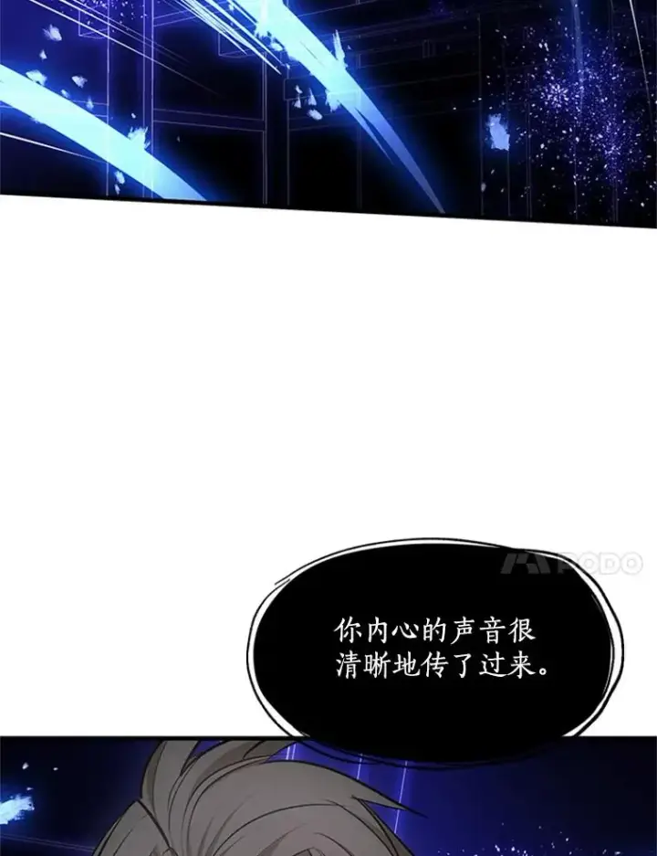 《新手关卡太难了》75.最后一间房图84