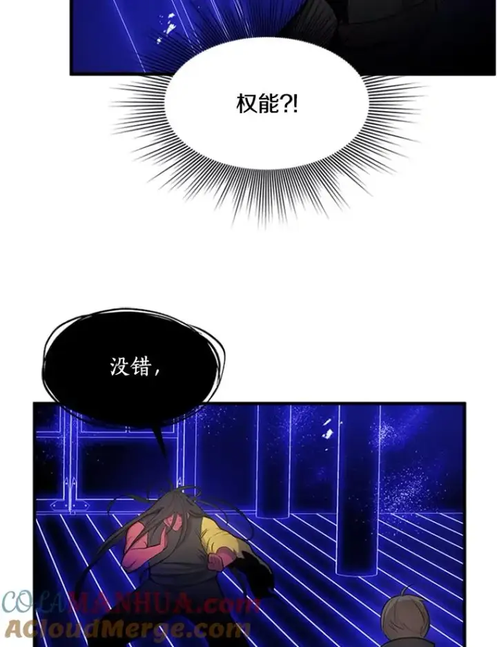 《新手关卡太难了》75.最后一间房图89