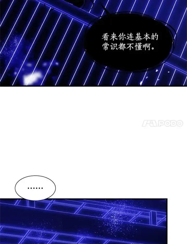 《新手关卡太难了》75.最后一间房图94