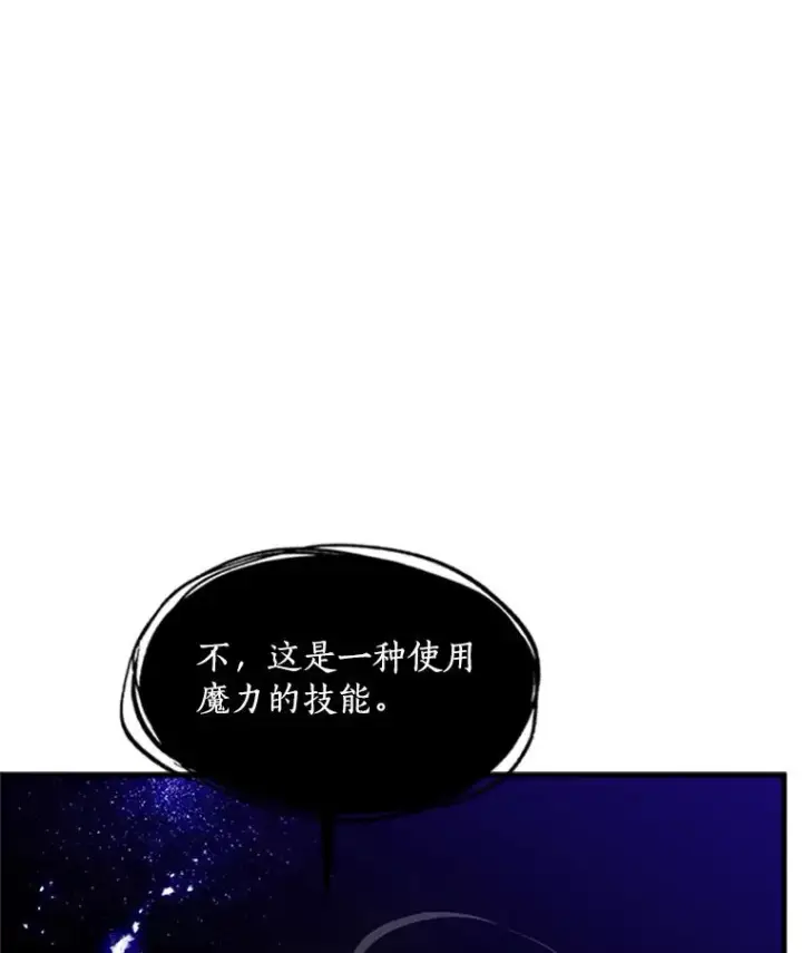 《新手关卡太难了》75.最后一间房图96