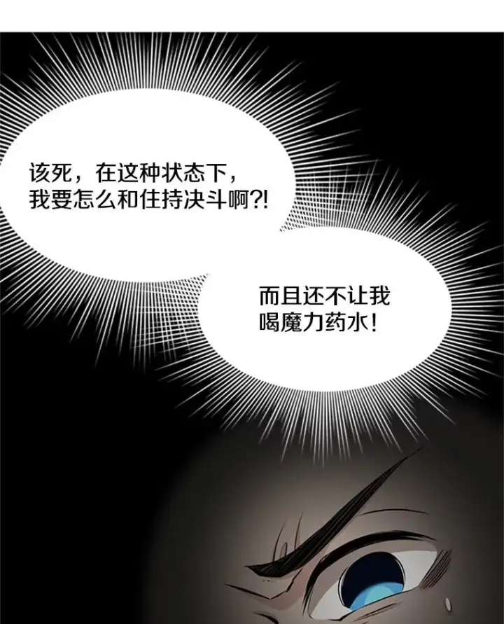 《新手关卡太难了》76.两场试炼图104