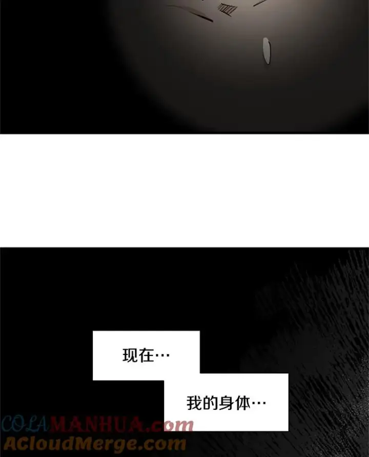 《新手关卡太难了》76.两场试炼图105