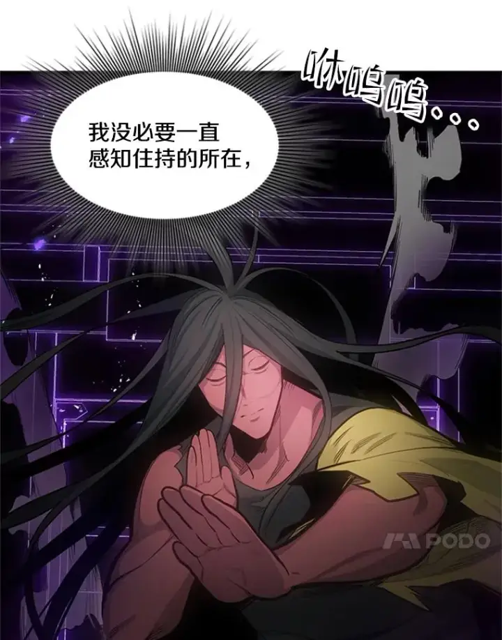 《新手关卡太难了》76.两场试炼图11
