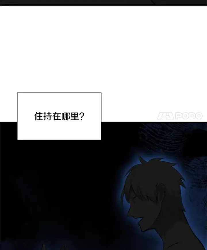 《新手关卡太难了》76.两场试炼图110