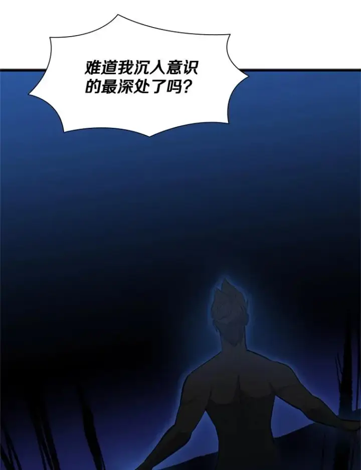 《新手关卡太难了》76.两场试炼图116