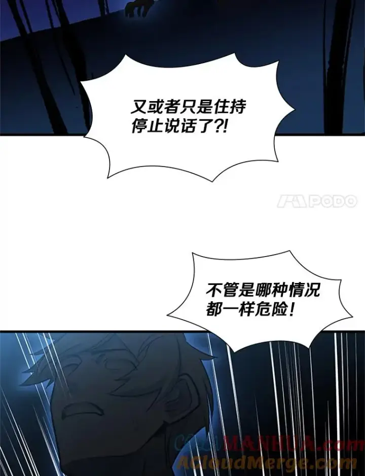 《新手关卡太难了》76.两场试炼图117