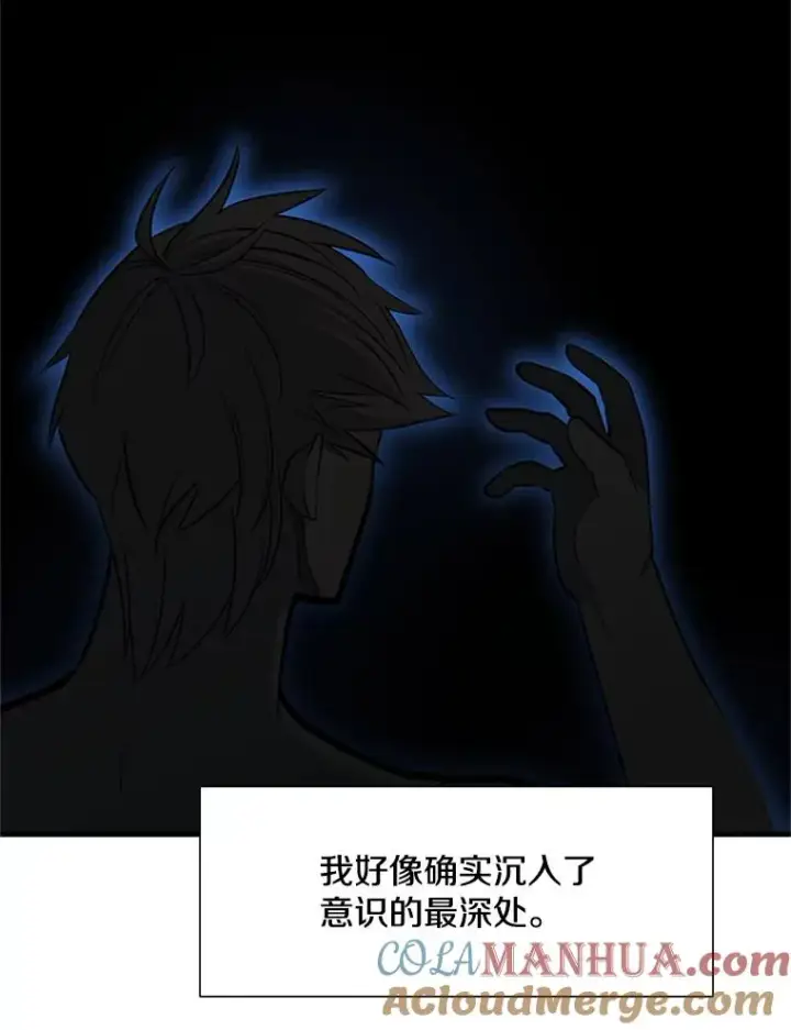 《新手关卡太难了》76.两场试炼图121