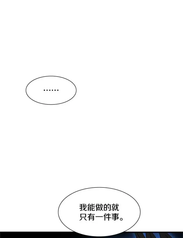 《新手关卡太难了》76.两场试炼图122