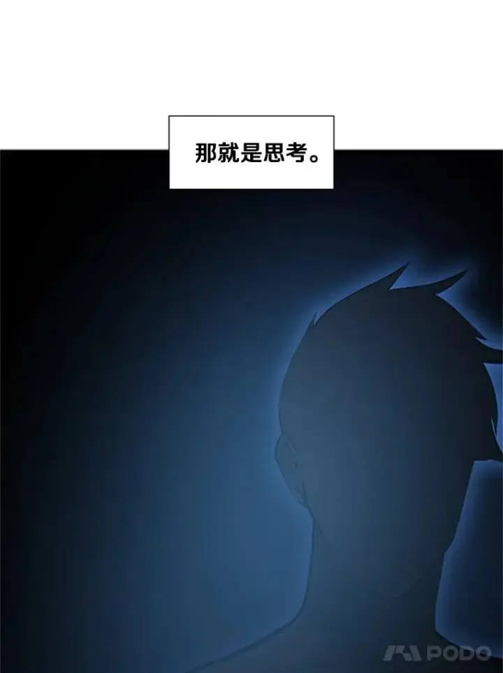 《新手关卡太难了》76.两场试炼图124
