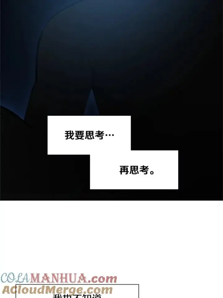 《新手关卡太难了》76.两场试炼图125