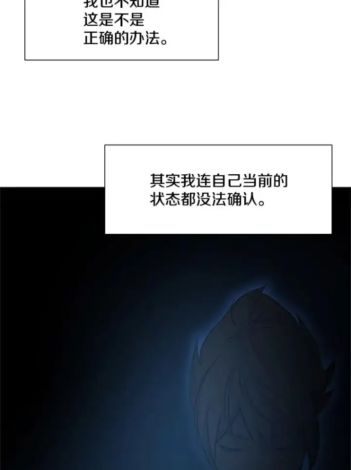 《新手关卡太难了》76.两场试炼图126