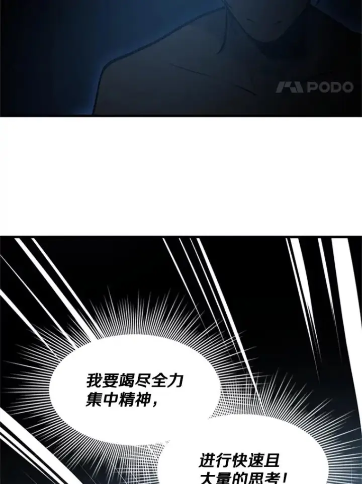 《新手关卡太难了》76.两场试炼图127